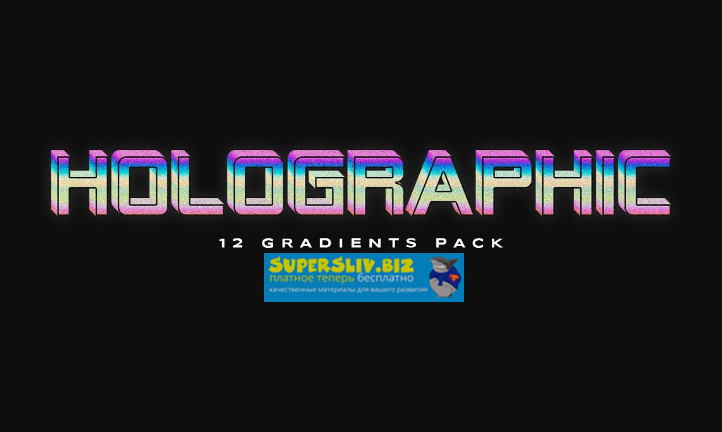 Creativemarket 12 Holographic Gradients 2019 слив курса