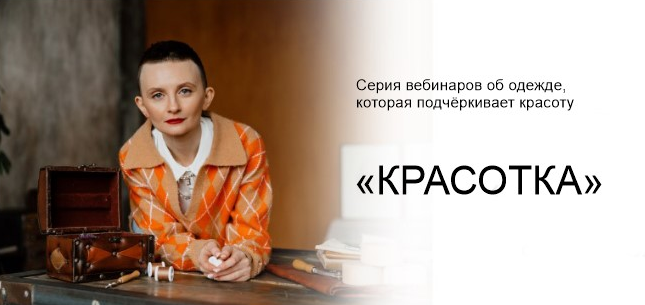 Дарья Мартынова Серия вебинаров «Красотка» 2022 слив курса