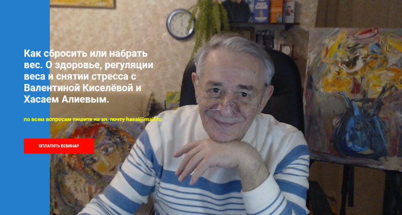 Хасай Алиев Как сбросить или набрать вес. О здоровье, регуляции веса и снятии стресса 2023 слив курса