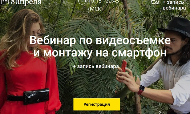 Панасюк - Видеосъемка и монтаж на смартфон 2019 слив курса