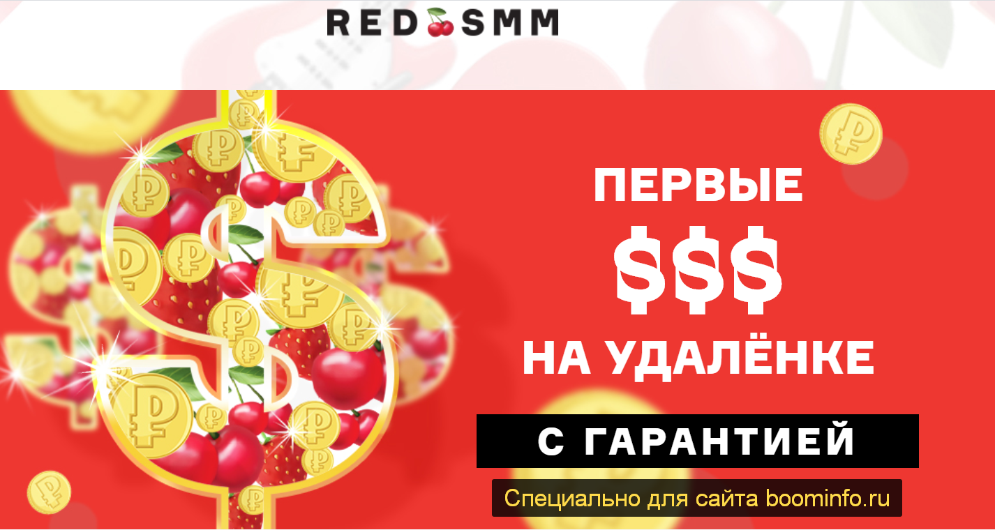 Дмитрий Кудряшов Первые бабки на удаленке 2020 слив курса