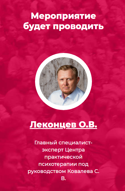 ИНП Олег Леконцев - Как заставить себя перестать откладывать и начать действовать 2020 слив курса