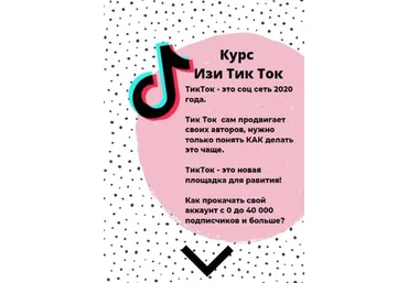 Валерия Любарская Изи Тик Ток 2020 слив