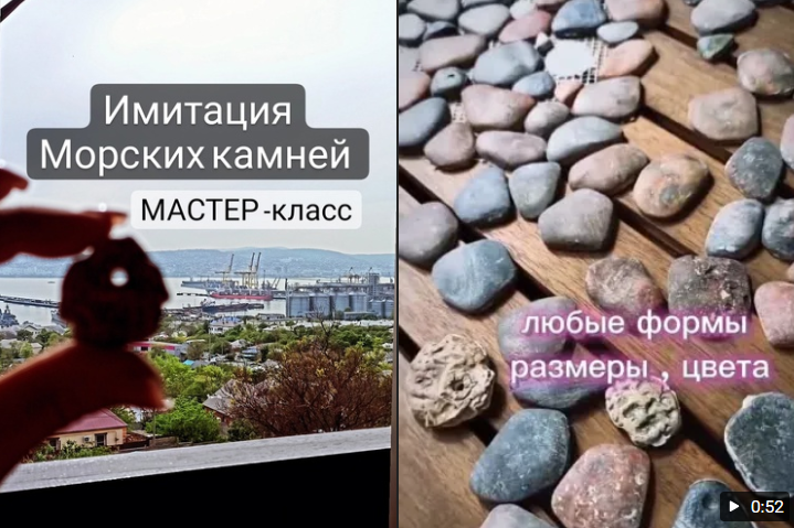 Елена Юрьева Камешковая мозаика. Имитация морских камней 2023 слив курса