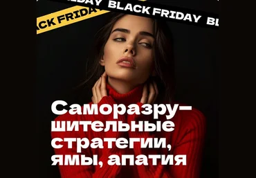 Дарья Трутнева Master Kit Саморазрушительные стратегии Эго 2024 слив