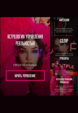 Наталия Брижатюк winger_angel Прогностика 2025 слив