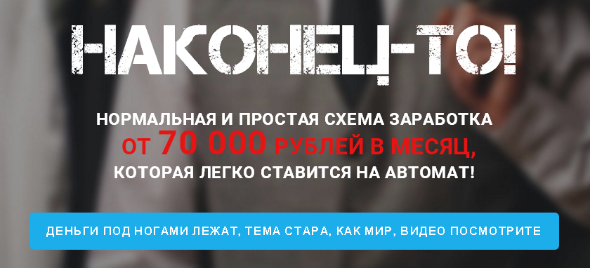 70000 в месяц на микрокредитах слив курса