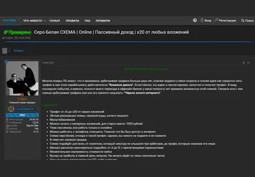 Trugiat Серо-Белая СХЕМА | Online | Пассивный доход | x20 от любых вложений 2020 слив
