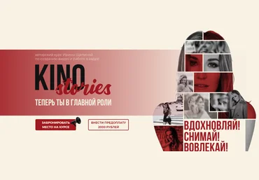 Ирина Щепина KinoSTORIES Тариф «KinoSTORIES МАХ» 2022 слив