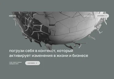 Михаил Дашкиев Нечто. Четвертый сезон 2024 слив