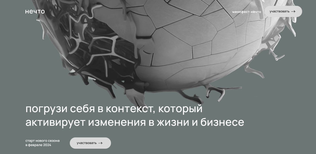 Михаил Дашкиев Нечто. Четвертый сезон 2024 слив курса