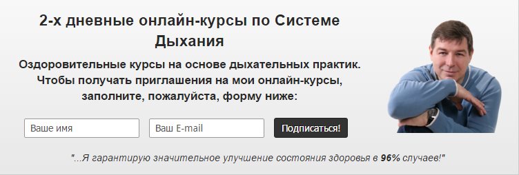 Профилактика заболеваний сердца и сосудов при помощи дыхательных практик - Муллахметов 2016 слив курса