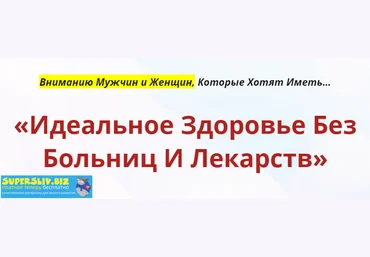 Неоглори Онлайн-школа: Лучший доктор – ты сам -13 2020 слив