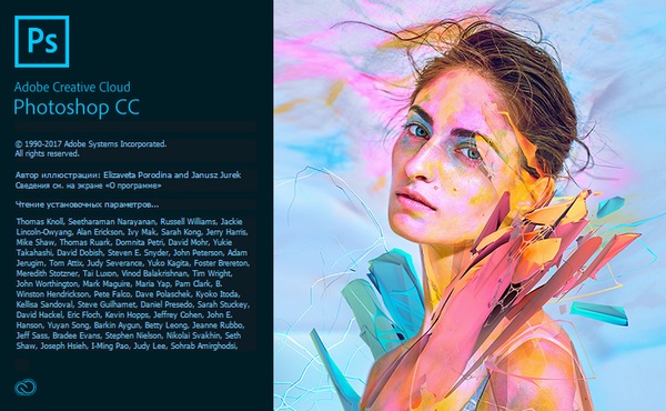 Adobe Photoshop CC 2018 19.0.1 слив курса