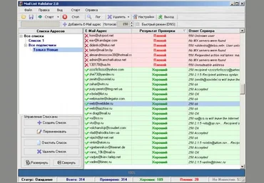Mail List Validator - чекер email на валидность слив