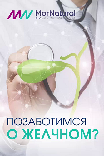 Светлана Мортенсен, Руслан Тимиргалиев doclana.mornatural Позаботимся о желчном? 2025 слив курса