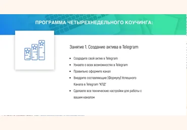 SMM Academy Как зарабатывать в Telegram слив