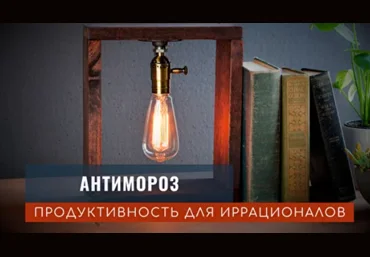 Ольга Филиппова Антимороз. Пакет Базовый 2023 скачать слив