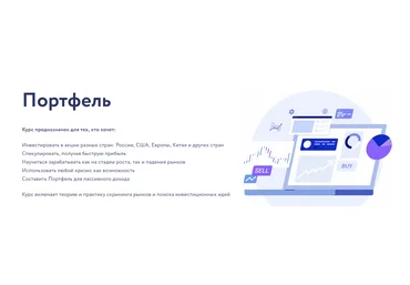 Арина Веспер Vesperfin Портфель 2023 слив