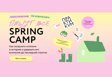 Е. Звонцова, М. Покусаева Погрузить читателя в историю и удержать его внимание 2024 слив