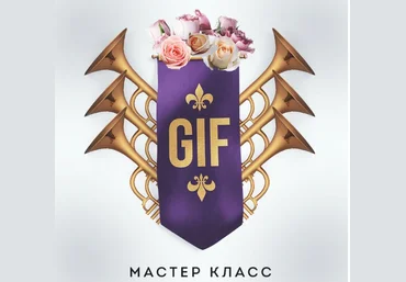 Алена Гейзер Создание собственных gif стикеров для Instagram Stories 2018 слив