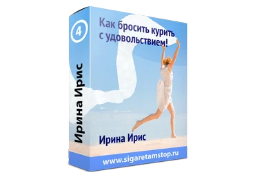 Не курим с удовольствием! - Ирис 2012 слив