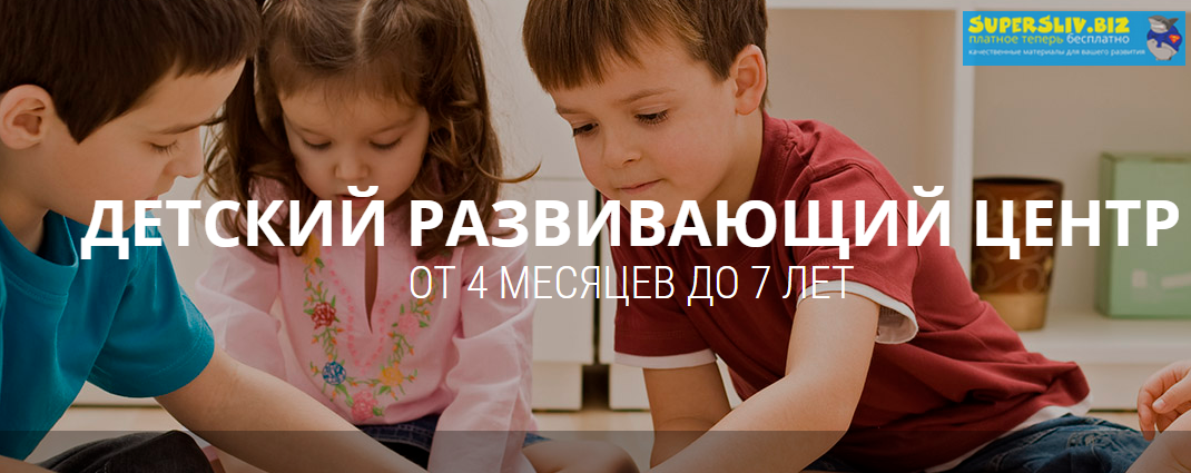 Любознайки ТРИЗ - Комплект развивающих дисков, необходимых для вашего ребёнка слив курса