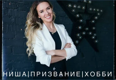 Анна Заккери Мое призвание 2020 слив