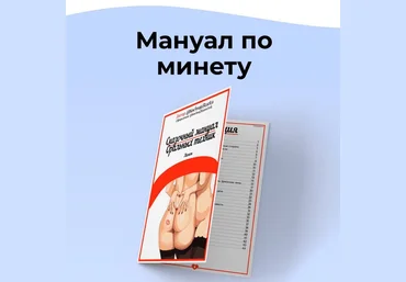 Nochnajaskazka Мануал по куннилингусу 2020 слив
