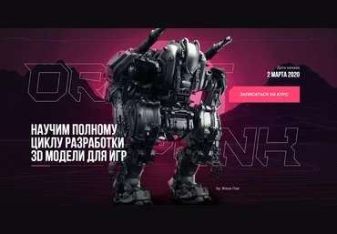 XYZ School DraftPunk 2.0 2020 слив