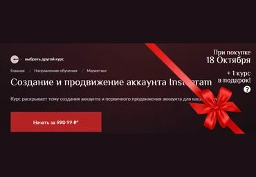МУТК Ксения - Создание и продвижение аккаунта Instagram 2021 скачать слив