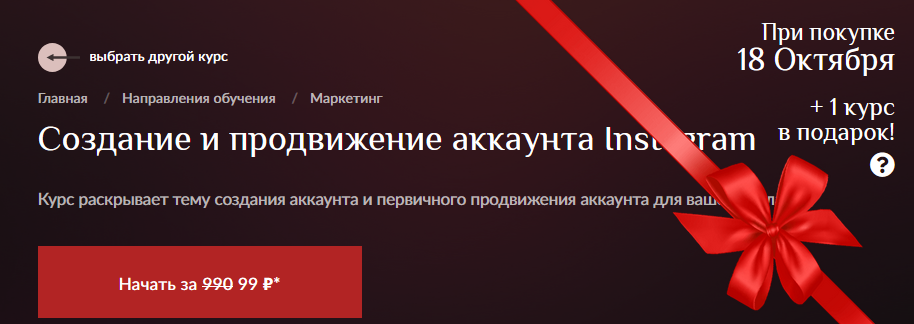 МУТК Ксения - Создание и продвижение аккаунта Instagram 2021 слив курса