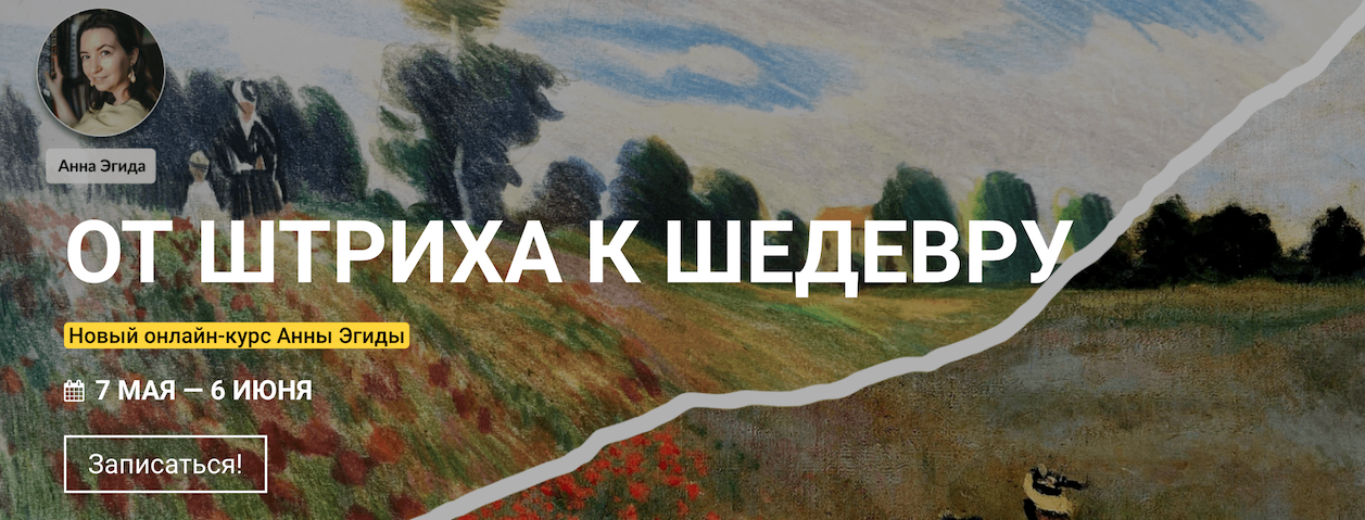 KalachevaSchool Анна Эгида - От штриха к шедевру 2021 слив курса