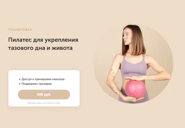 Виктория Боровская FitSpoКлуб Пилатес для укрепления тазового дна и живота 2023 слив