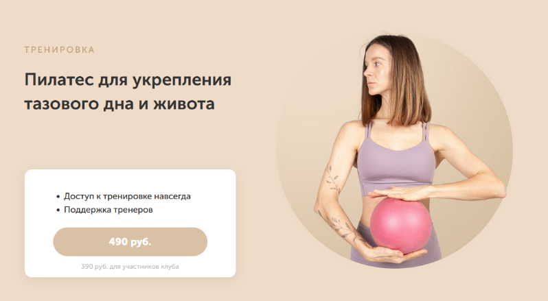 Виктория Боровская FitSpoКлуб Пилатес для укрепления тазового дна и живота 2023 слив курса