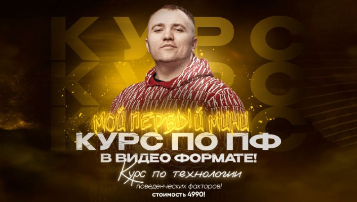 Владимир Дронов infinitysoft Мини-курс по ПФ в видеоформате 2023 слив курса