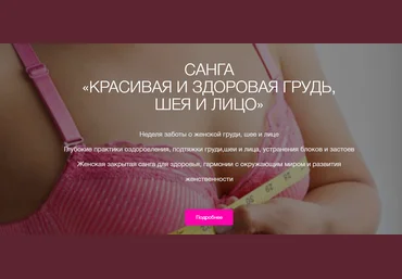 Рахат Кенжебек Красивая и здоровая грудь, шея и лицо 2021 слив