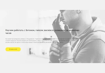 Hygge Beton Обучение в клубе мастеров Hygge Beton 2025 скачать слив