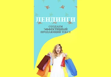 Таша Лео Лендинги - создаем эффективный продающий текст 2021 слив