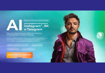 Дамир Халилов AI для создания контента в Instagram, ВК и Telegram 2024 слив