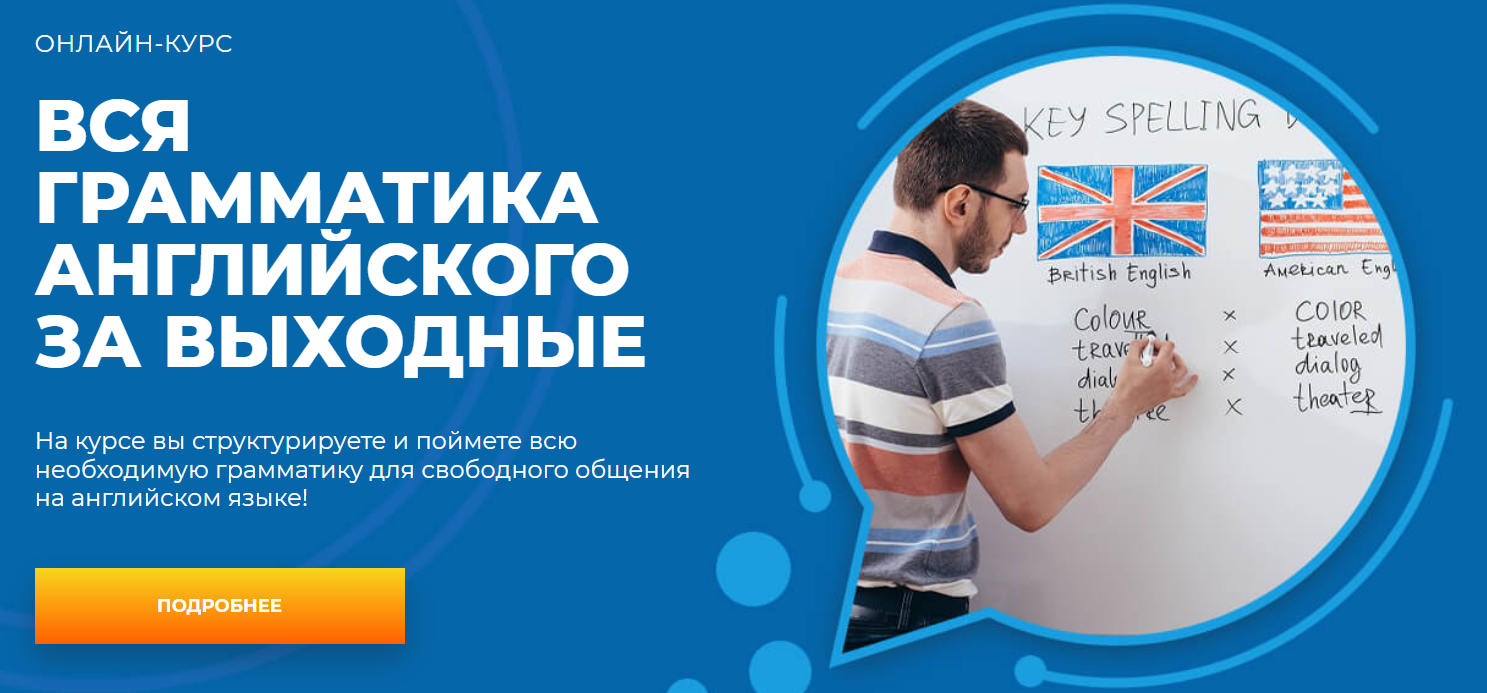 Advance Николай Ягодкин ― Вся грамматика английского за выходные 2025 слив курса