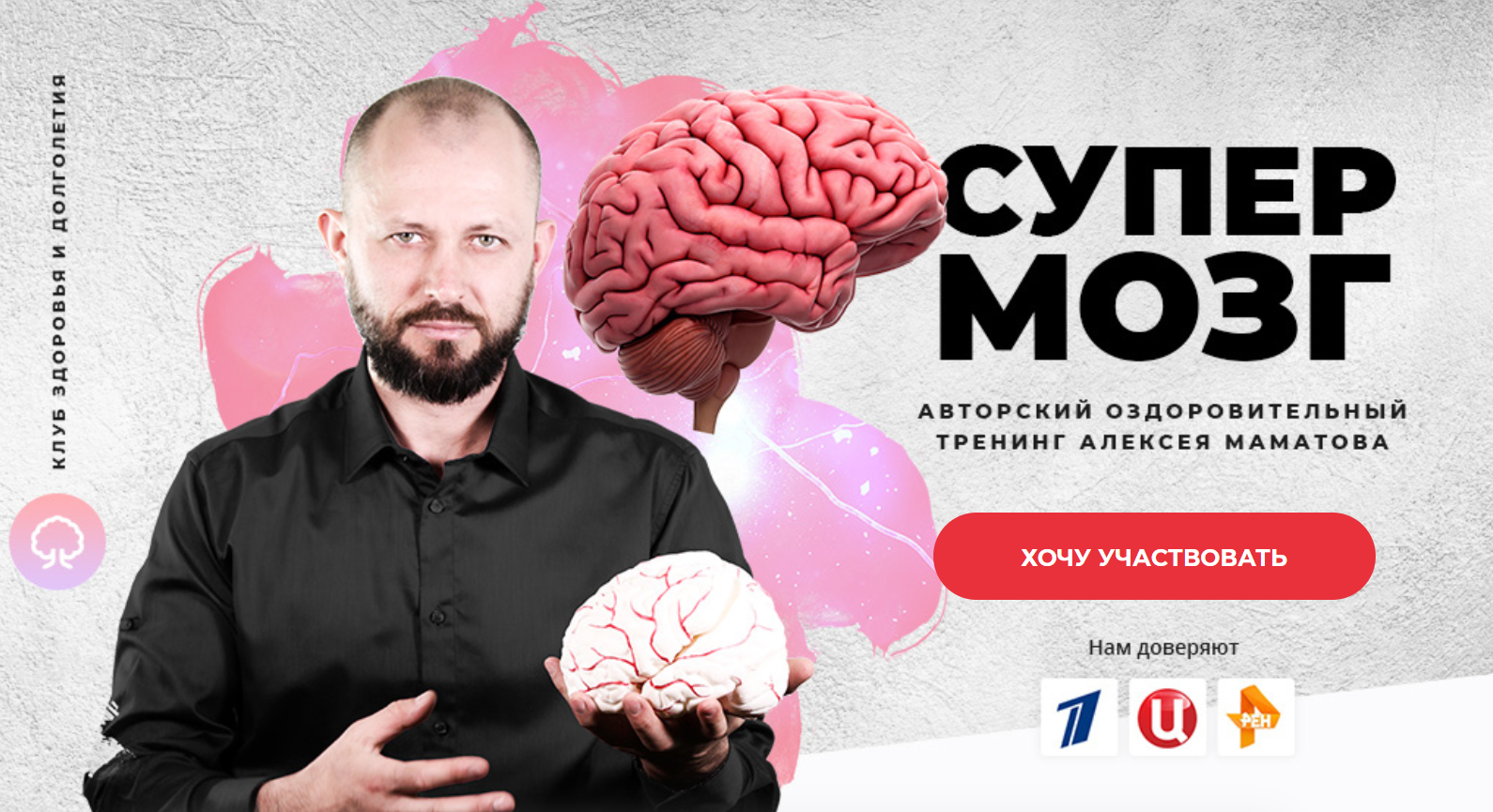 Алексей Маматов Супер Мозг 2018 VIP пакет слив курса
