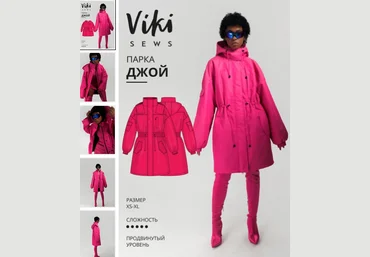 Вика Ракуса Vikisews Шитье Парка Джой. Размеры XS-XL, рост 162-168 2022 слив