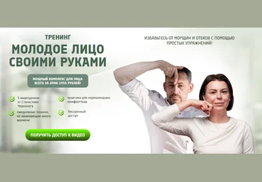 Станислав Черноног Молодое лицо своими руками 2024 слив