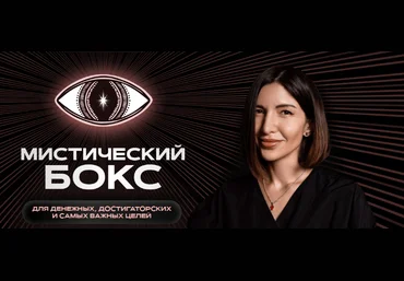 Саша Гарикова, Олечка Новикова Мистический бокс 2024 скачать слив