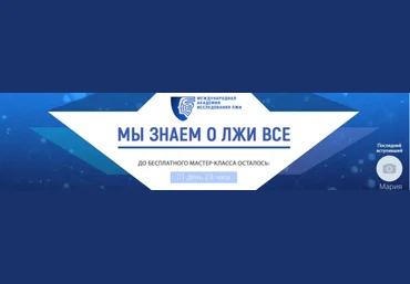 Теория лжи за 30 дней - Мартьянова 2016 слив
