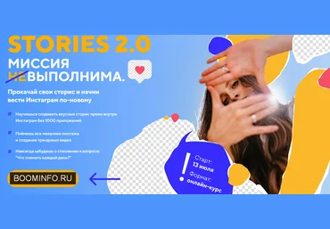 Дарья Картье Stories 2.0 Mиссия выполнима 2020 слив