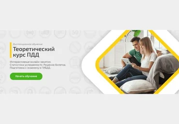 Автошкола Приоритет Теоретический курс ПДД. Интерактивный 2021 слив