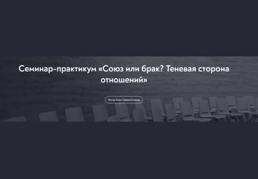 Елена Журек МИП Союз или брак? Теневая сторона отношений 2024 слив