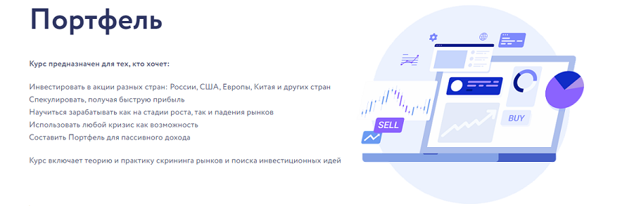 Vesperfin Арина Веспер ― Портфель 2024 слив курса